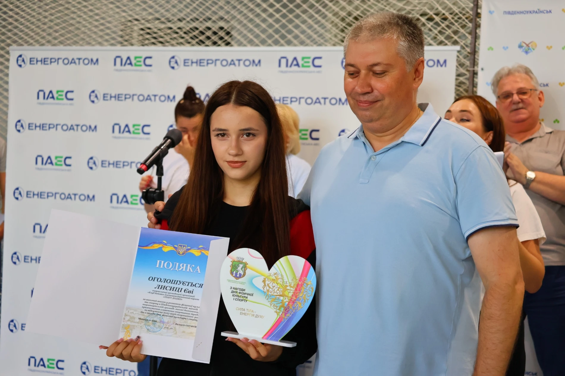 У Південноукраїнську відзначили спортсменів, тренерів і працівників спортивної галузі