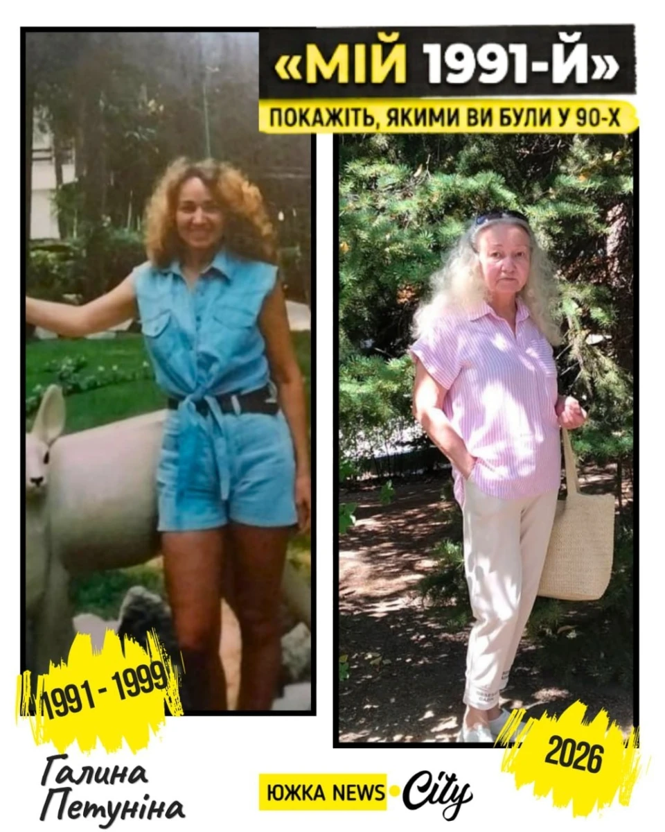 Флешмоб «Мій 1991-й» до 35-річчя Незалежності: південноукраїнці показали себе у 90-х і сьогодні