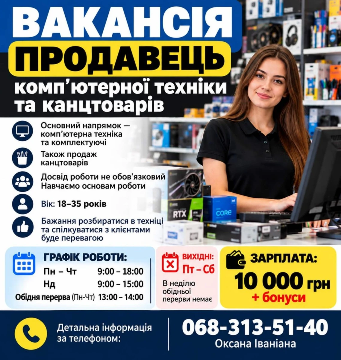 Робота в Південноукраїнську: свіжі вакансії та пропозиції на 30 вересня 2026року