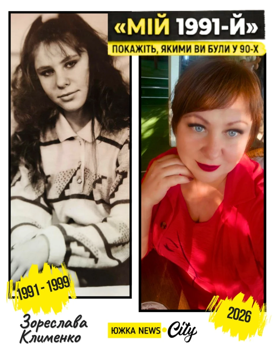 Флешмоб «Мій 1991-й» до 35-річчя Незалежності: південноукраїнці показали себе у 90-х і сьогодні