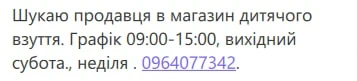 Робота в Південноукраїнську: актуальні вакансії та пропозиції на 16 вересня 2026 року