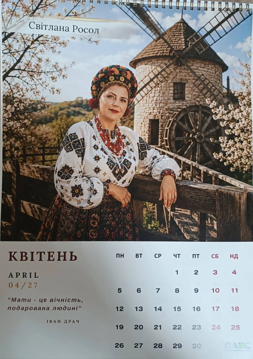 У Південноукраїнську створили унікальний календар із фотографіями матерів і дружин військових