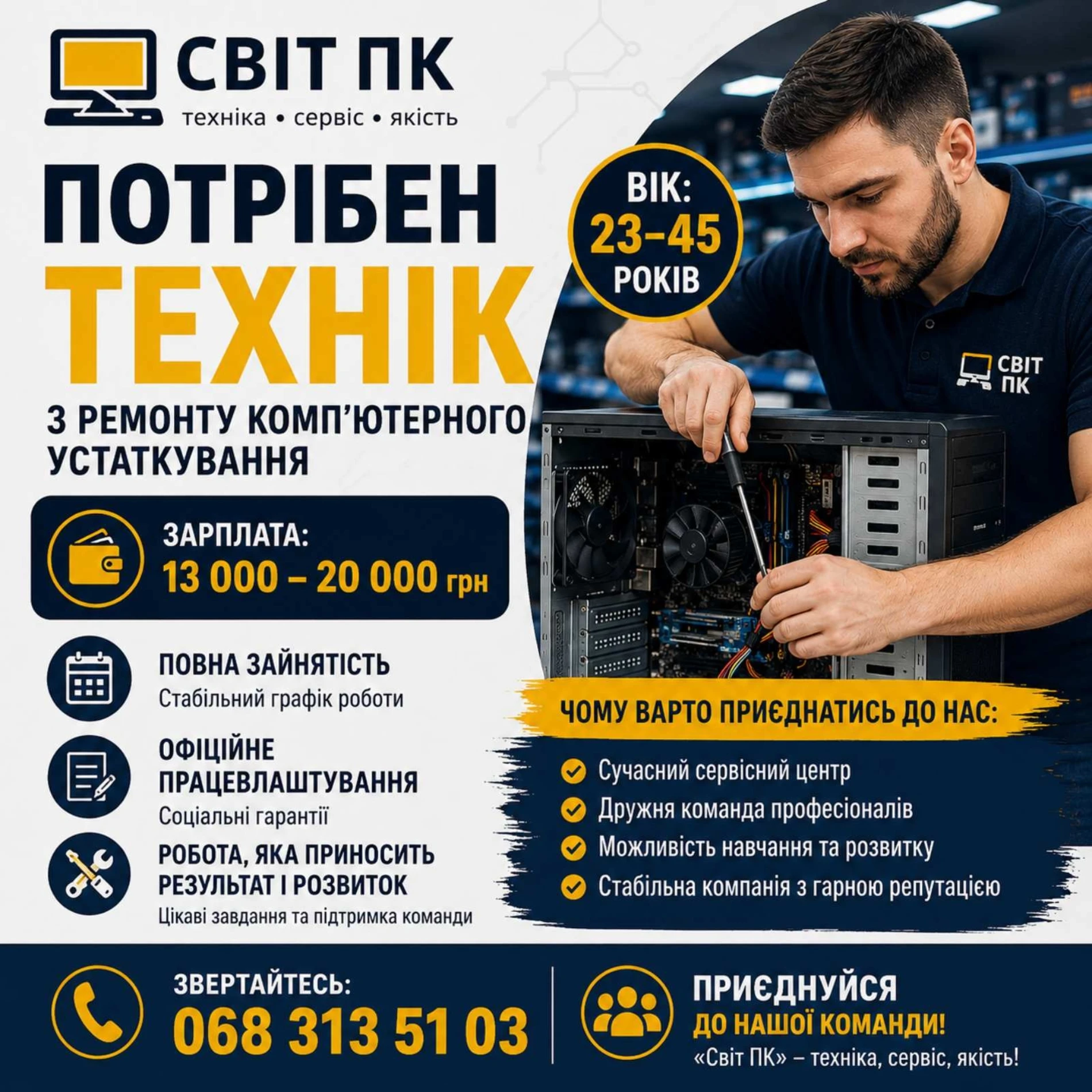 Де знайти роботу в Південноукраїнську? Актуальні вакансії станом на 28 серпня