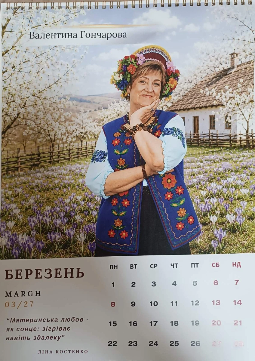 У Південноукраїнську створили унікальний календар із фотографіями матерів і дружин військових