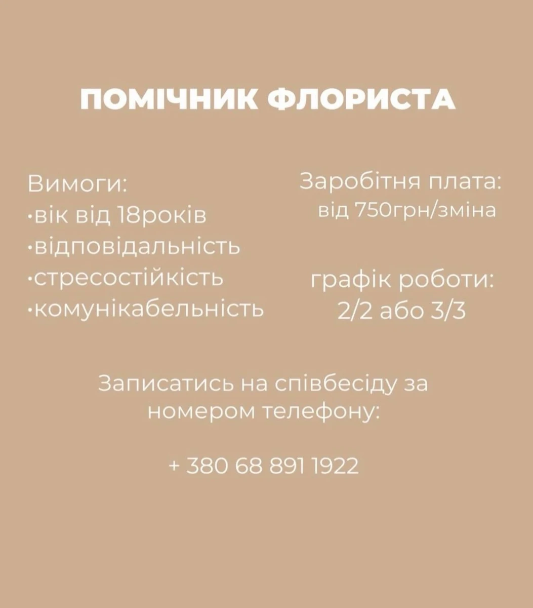 Робота в Південноукраїнську: свіжі вакансії та пропозиції на 30 вересня 2026року