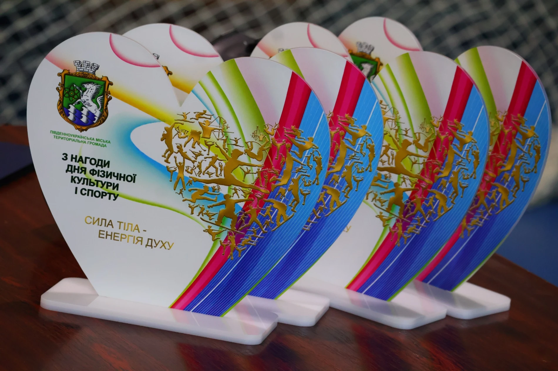 У Південноукраїнську відзначили спортсменів, тренерів і працівників спортивної галузі
