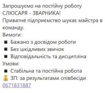 Робота в Південноукраїнську: свіжі вакансії та пропозиції на 30 вересня 2026року