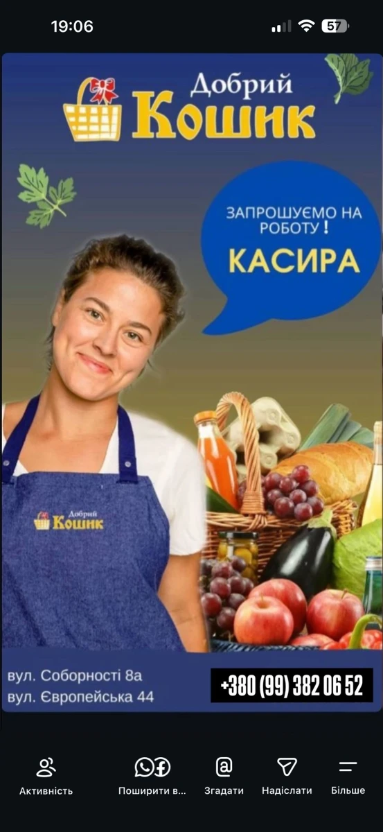 Робота в Південноукраїнську: свіжі вакансії та пропозиції на 10 вересня 2026року