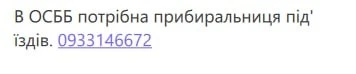 Робота в Південноукраїнську: свіжі вакансії та пропозиції на 30 вересня 2026року