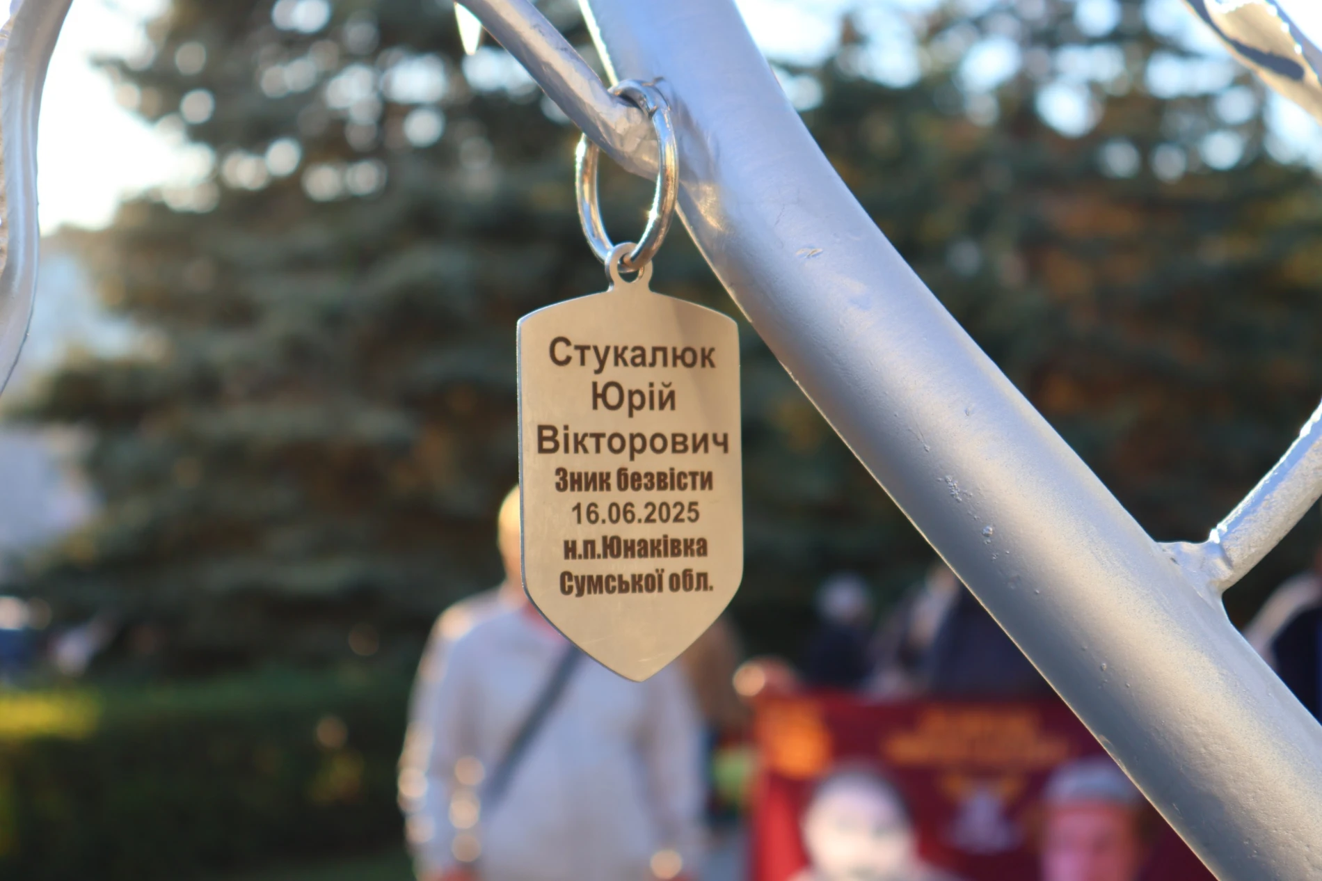День захисників і захисниць біля «Символу Надії»: портрети, жетони та родини, які чекають