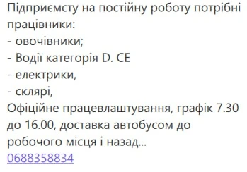 Робота в Південноукраїнську: свіжі вакансії та пропозиції на 10 вересня 2026року