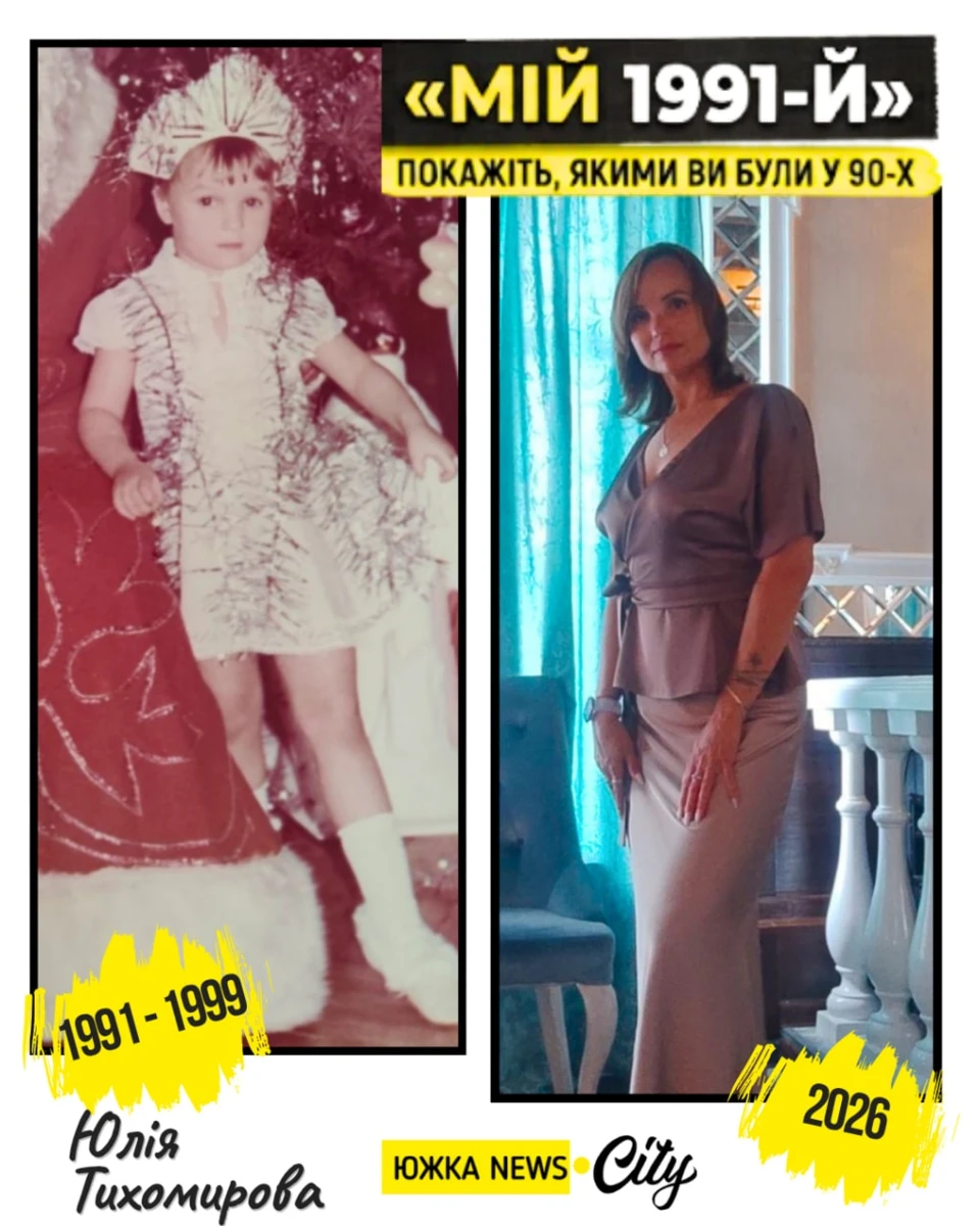 Флешмоб «Мій 1991-й» до 35-річчя Незалежності: південноукраїнці показали себе у 90-х і сьогодні
