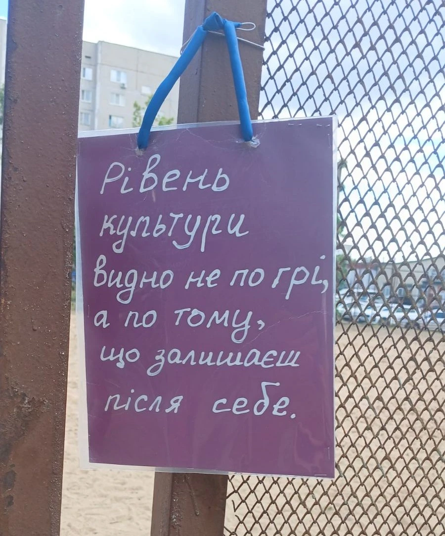 У Південноукраїнську волейбольний майданчик все частіше обирають для посиденьок