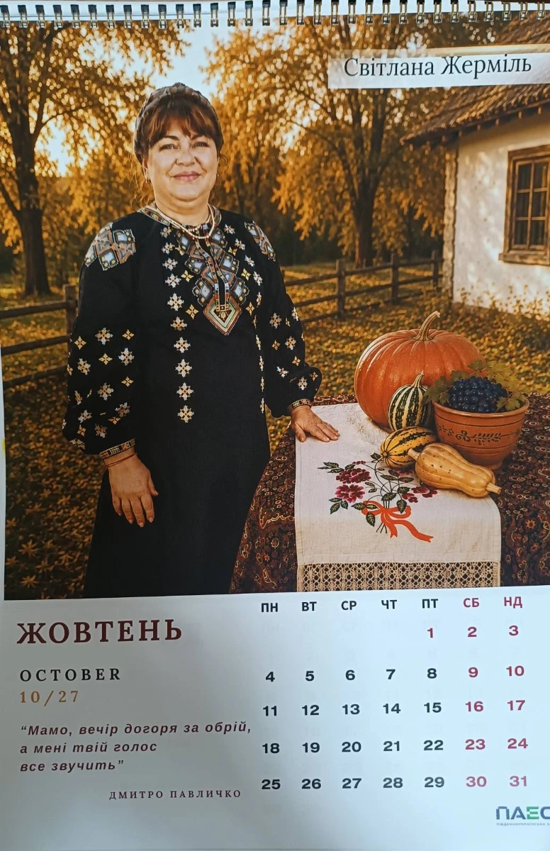 У Південноукраїнську створили унікальний календар із фотографіями матерів і дружин військових