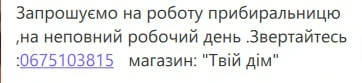 Робота в Південноукраїнську: свіжі вакансії та пропозиції на 10 вересня 2026року
