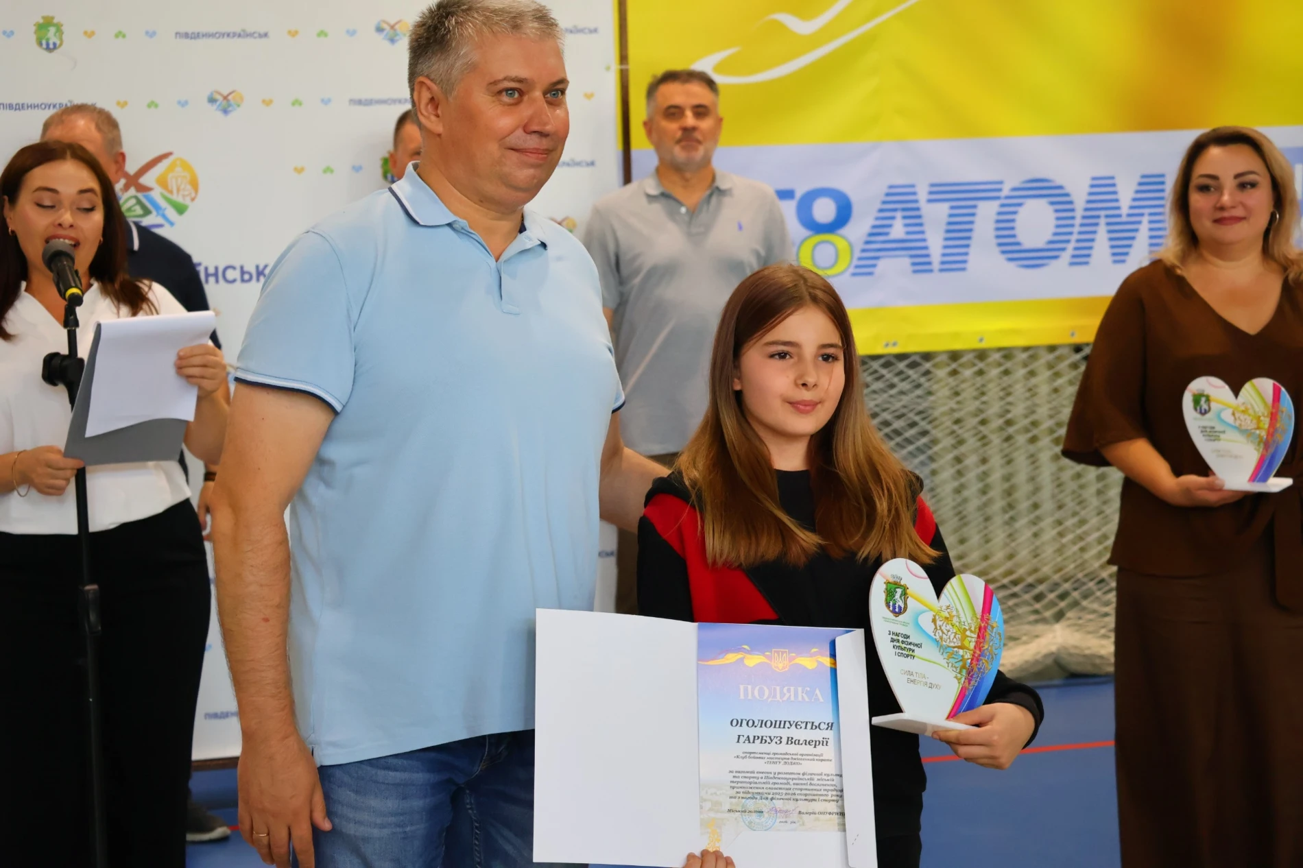 У Південноукраїнську відзначили спортсменів, тренерів і працівників спортивної галузі