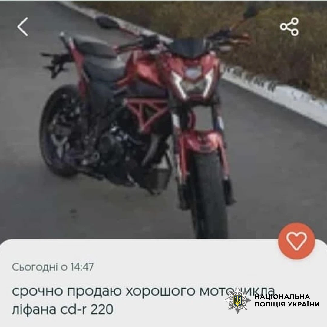 На Миколаївщині двох мешканців Вознесенського району підозрюють у шахрайстві на 1,7 млн грн