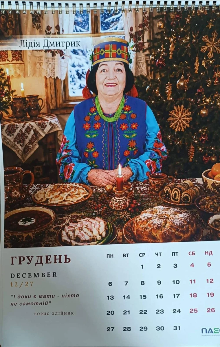 У Південноукраїнську створили унікальний календар із фотографіями матерів і дружин військових