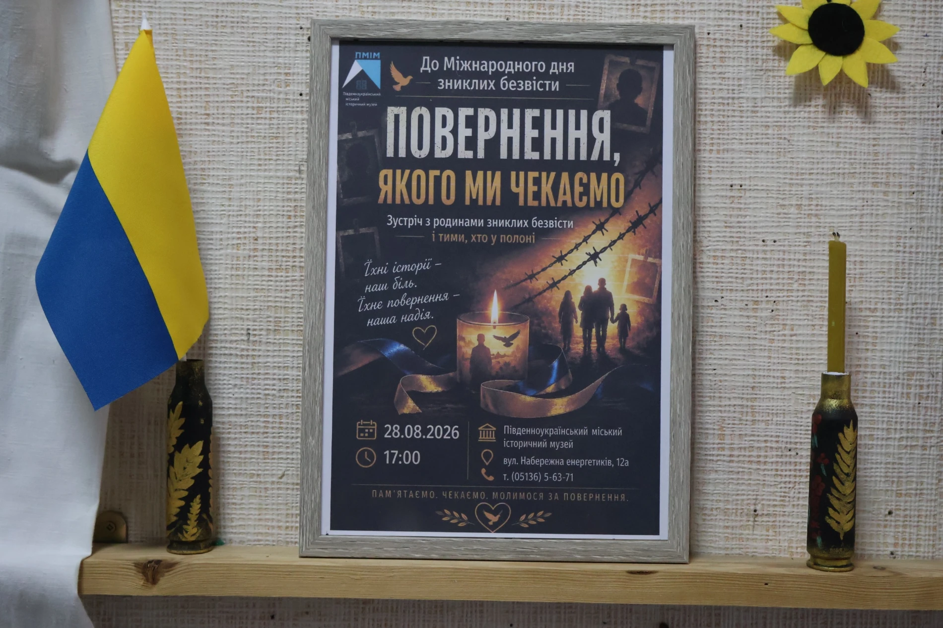 «Повернення, якого ми чекаємо»: у Південноукраїнську зустрілися родини полонених і зниклих безвісти