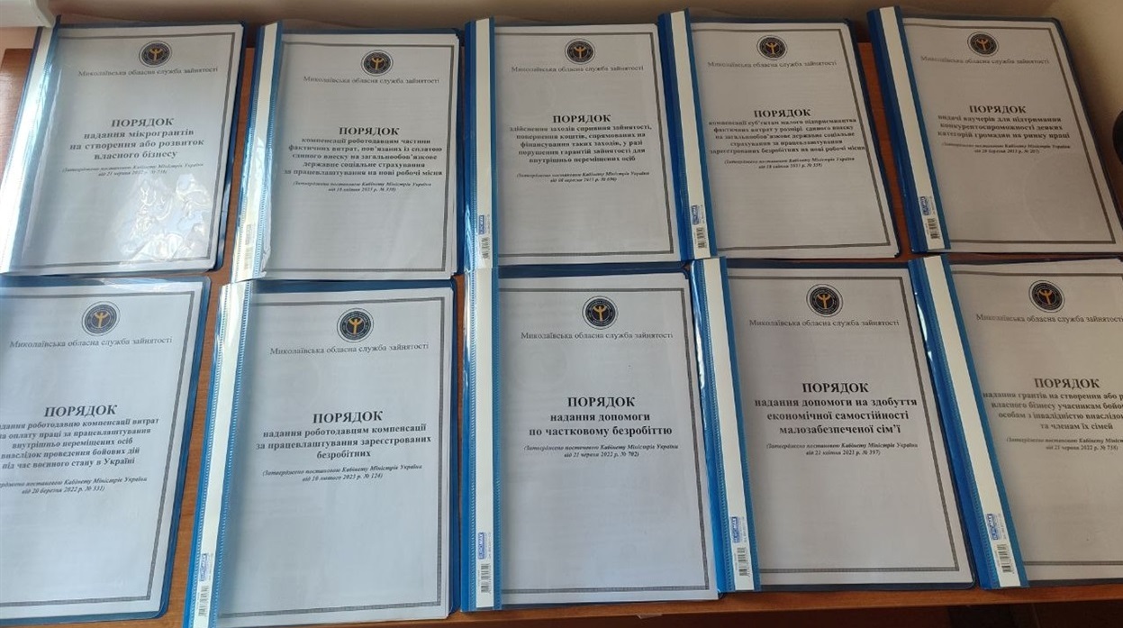 В Южноукраїській філії можна ознайомитися з порядком надання компенсацій 