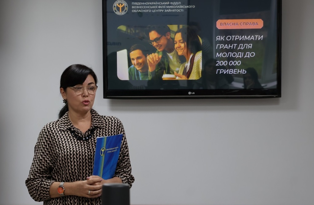 Ольга Ретюнських розповідає про можливість започаткувати власну справу на грантові кошти. 