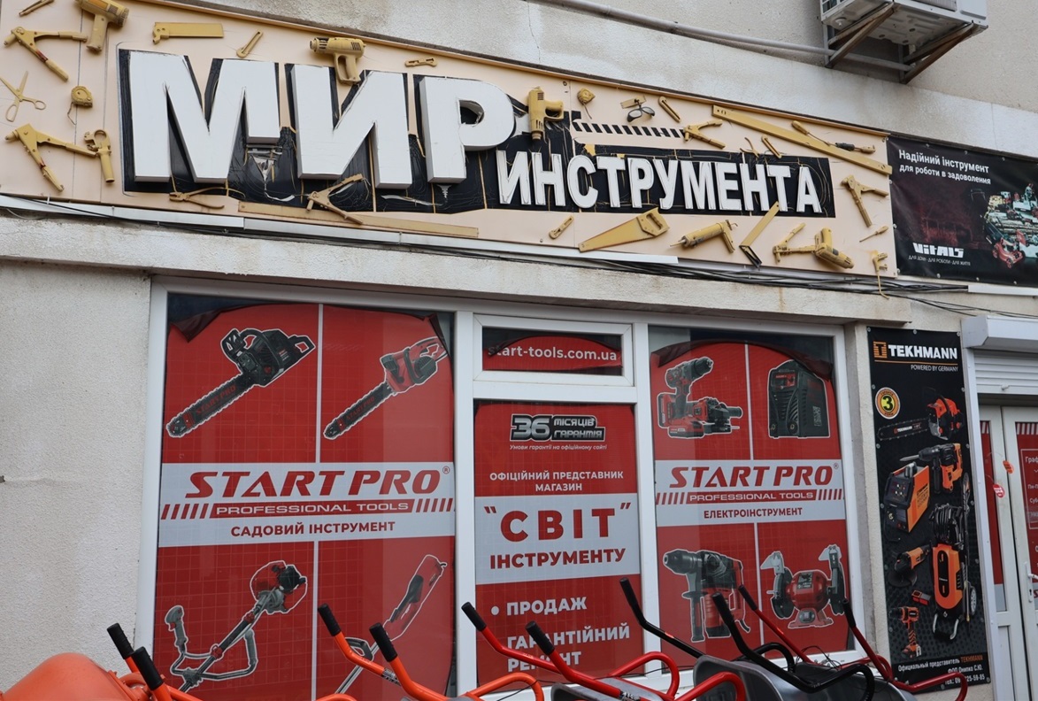 У цьому магазині два варіанти назви
