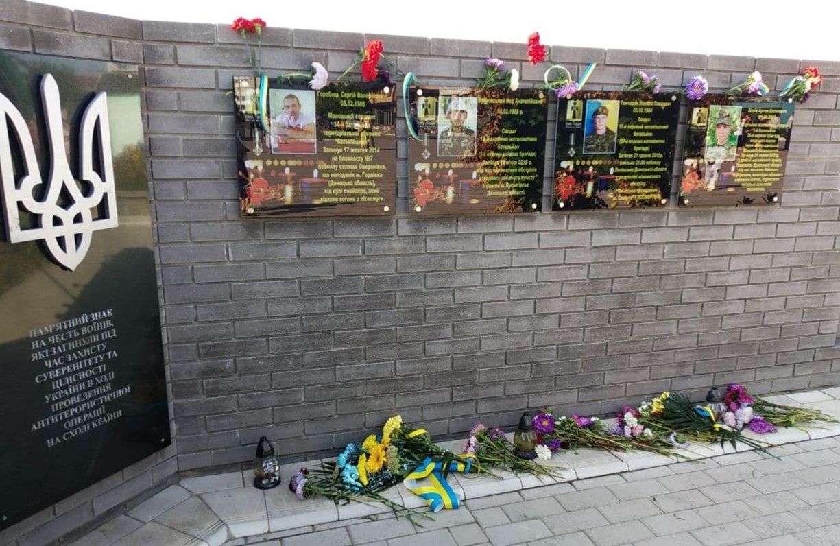 Героям Слава! Ви з нами назавжи