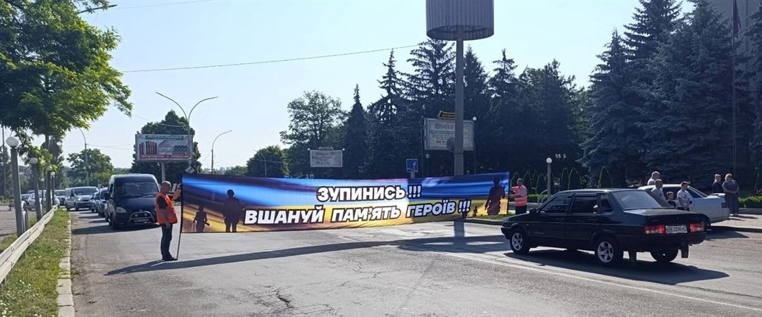 Хвилина мовчання у Первомайську