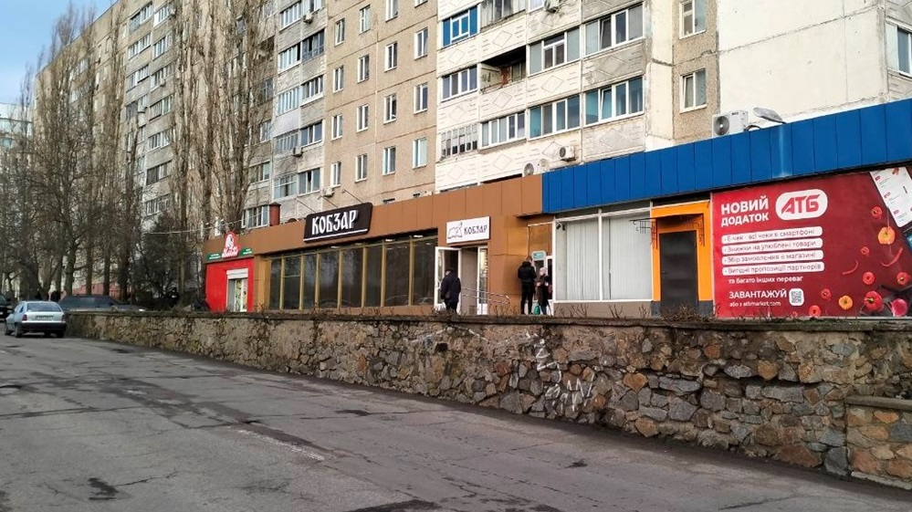 Комунальне книготорговельне підприємство «Кобзар»