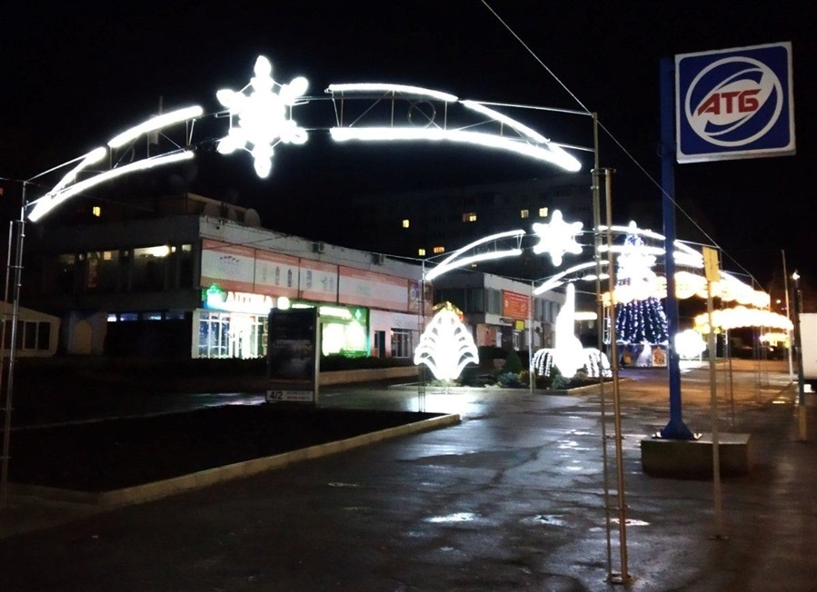 Так місто було прикрашене минулого року