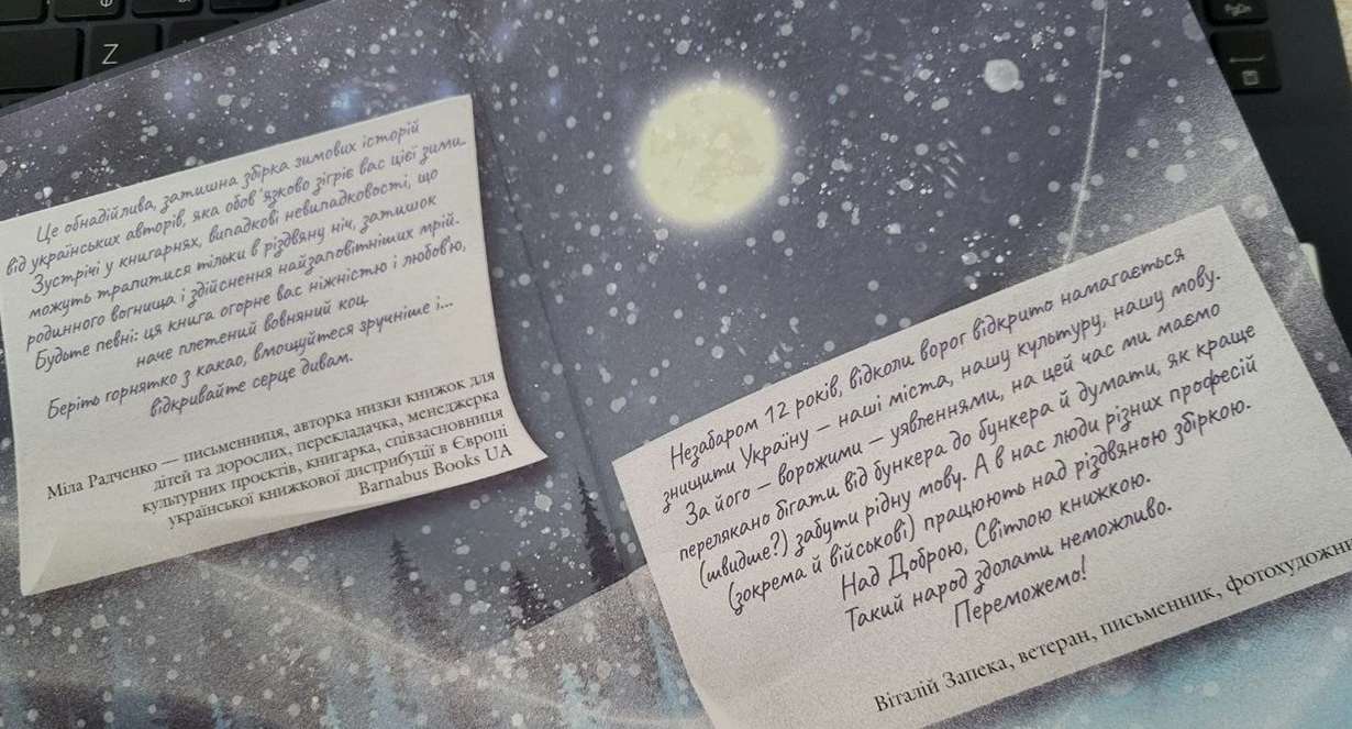 Серед авторів різдвяної збірки оповідань - південноукраїнка Світланна Аман.