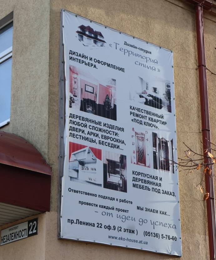 Вивіска потребує стильних змін