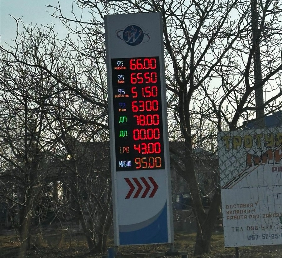 Вартість дизеля, бензину та газу в Південноукраїнську: актуальні дані