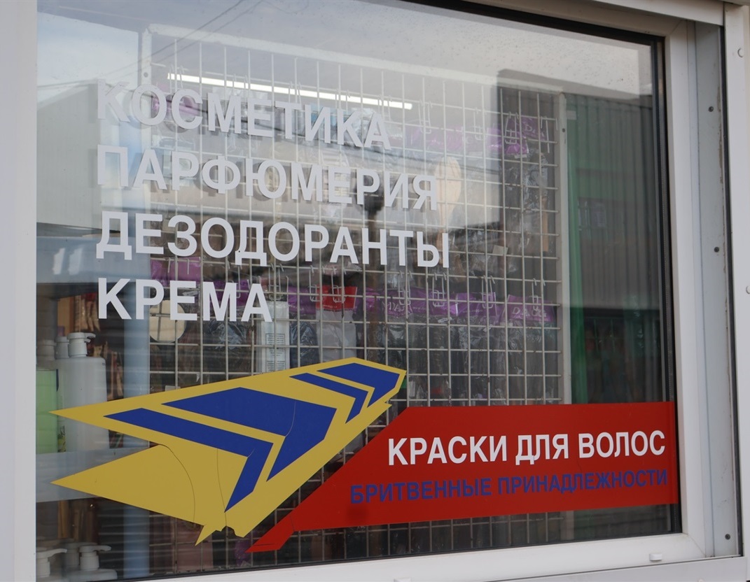 Магазин «Лоск»