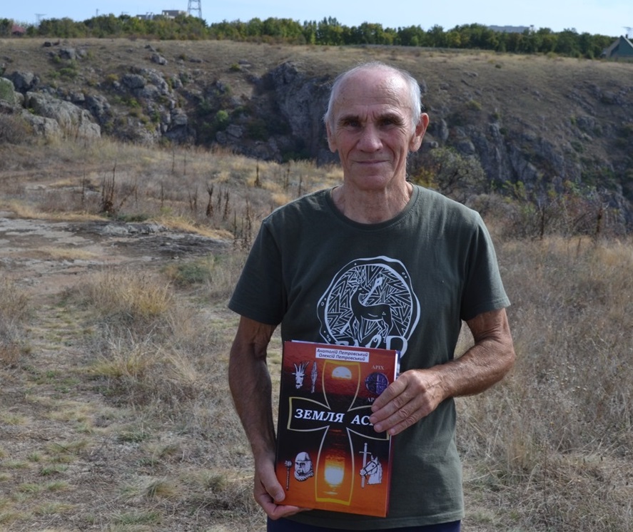 Анатолій Петровський та його книга