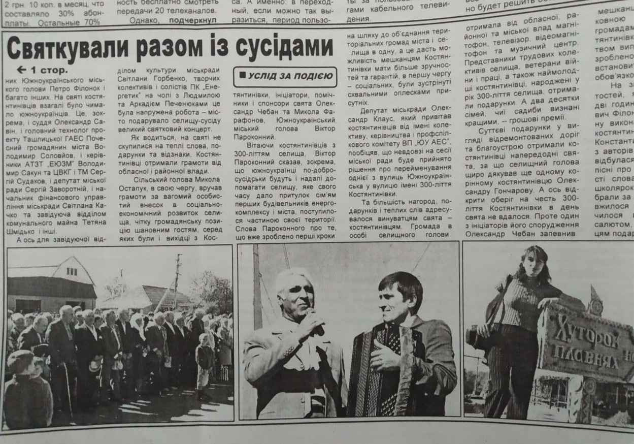 Репортаж з місця події