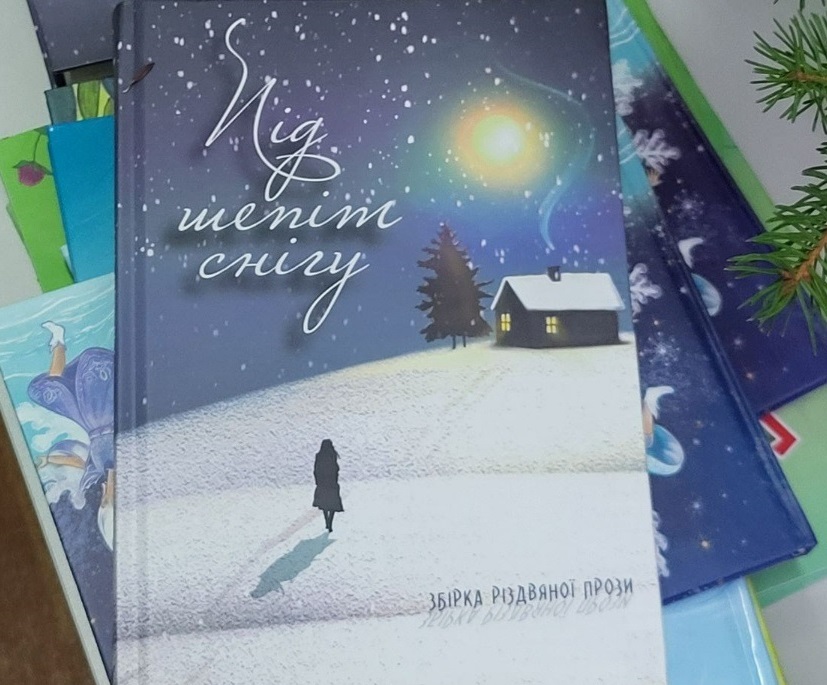 Серед авторів різдвяної збірки оповідань - південноукраїнка Світланна Аман.