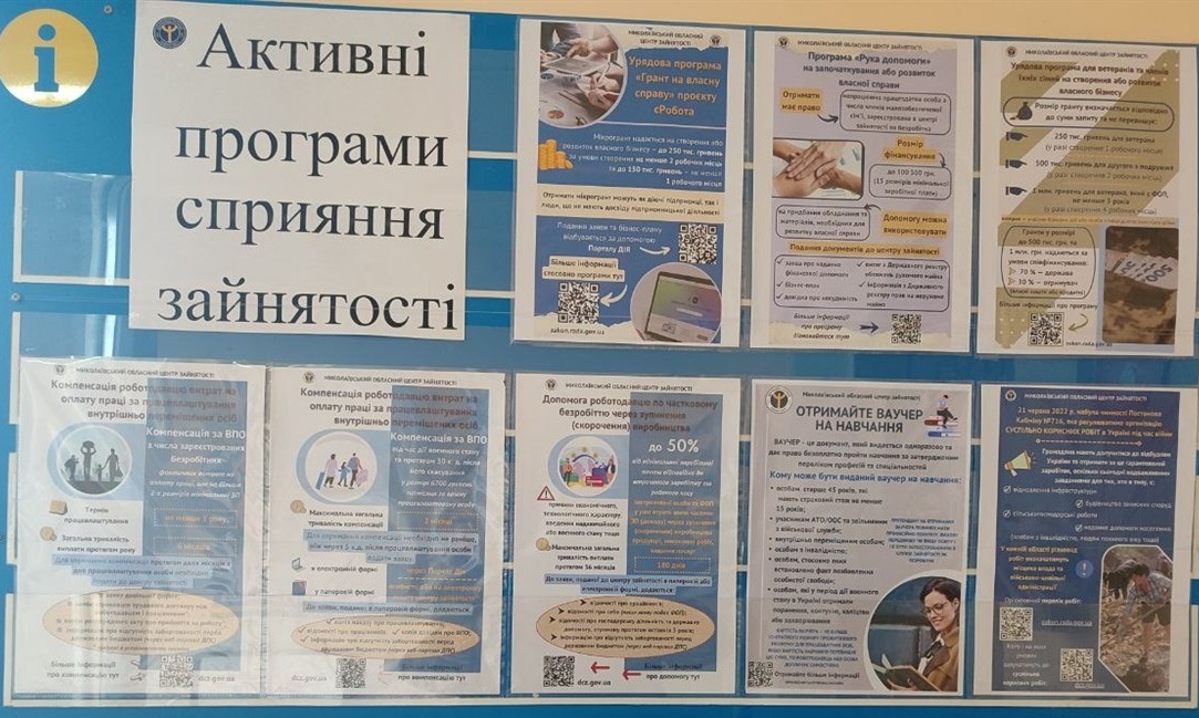 Проконсультуватися можна за адресою вул. Європейська, буд. 54