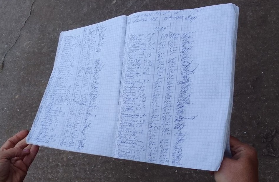 Журнал обліку 