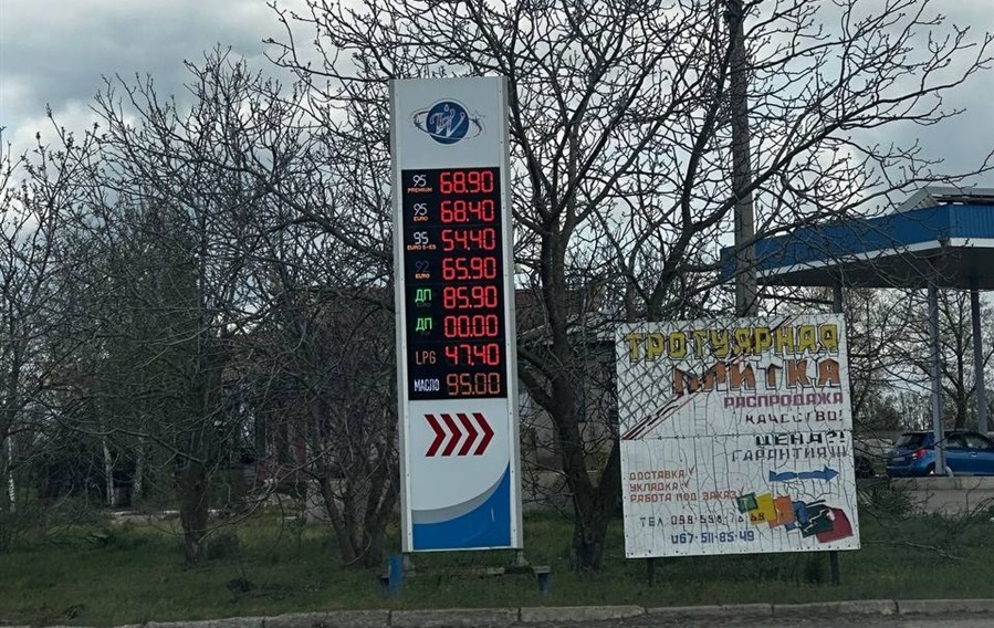 Пальне дешевшає? Огляд цін на АЗС Південноукраїнська станом на 22 квітня