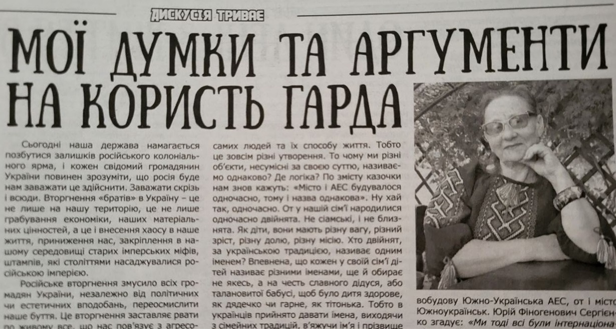 Вперше опубліковано в газеті "Контакт" №33 (3256) від 29.09.2022 р.