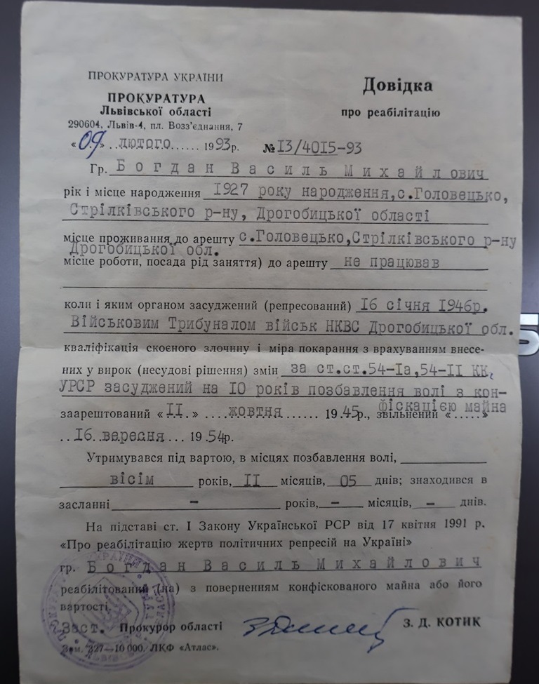 Довідка про реабілітацію Василя Богдана
