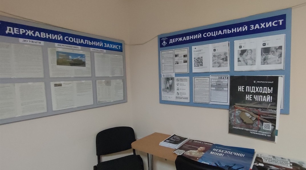 Інформаційні стенди у приміщенні соцзахисту