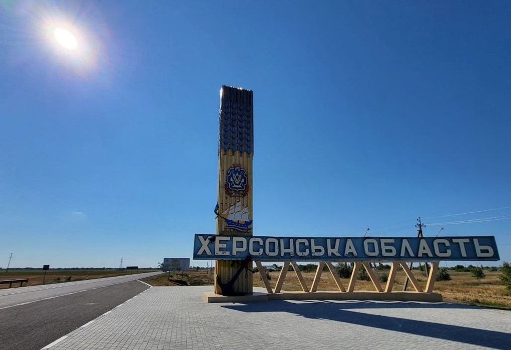 Нас зустрічає Херсонщина