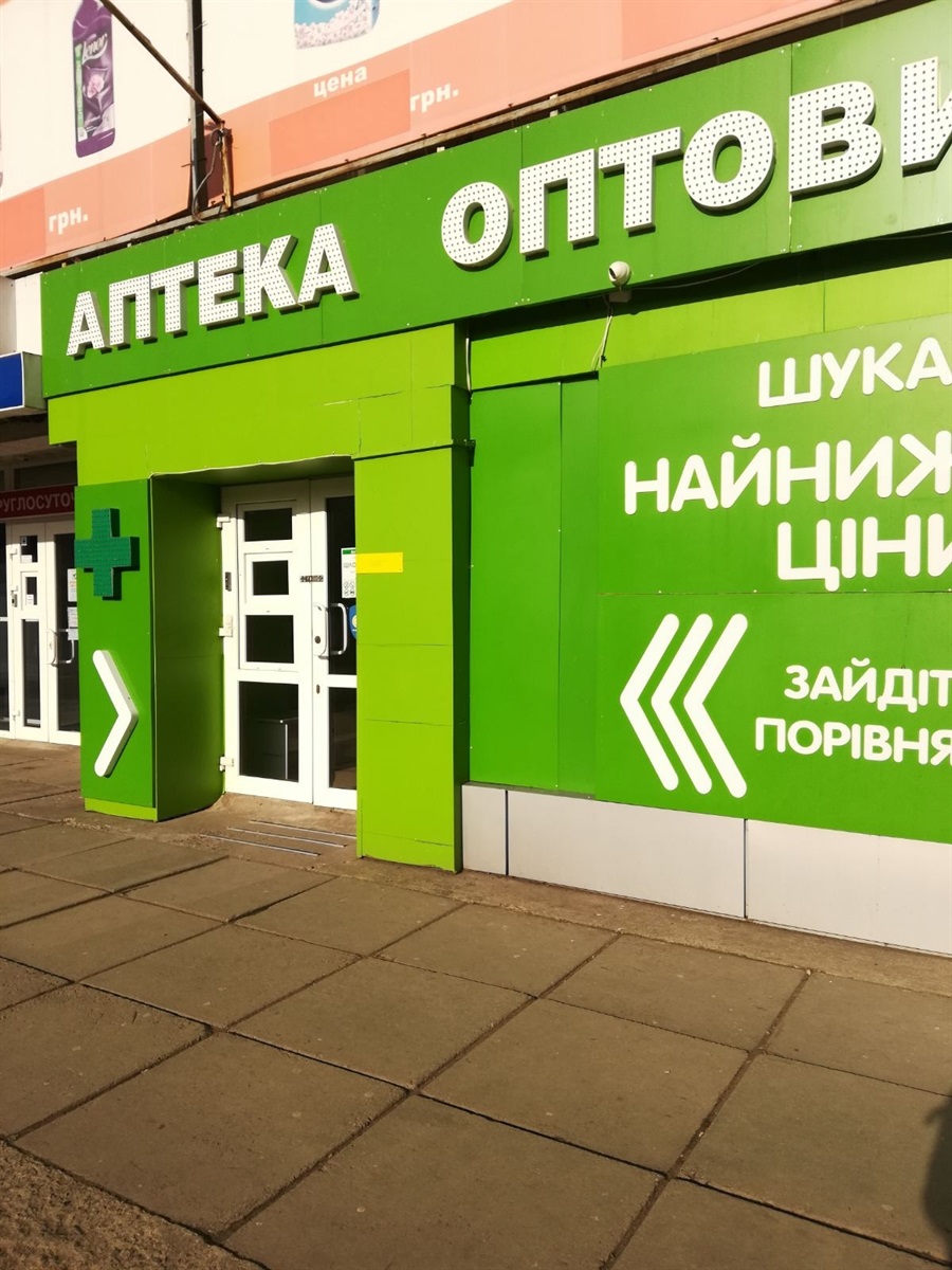 «Аптека оптовых цен» предлагает обычные маски по&nbsp;4 гривны 50 копеек