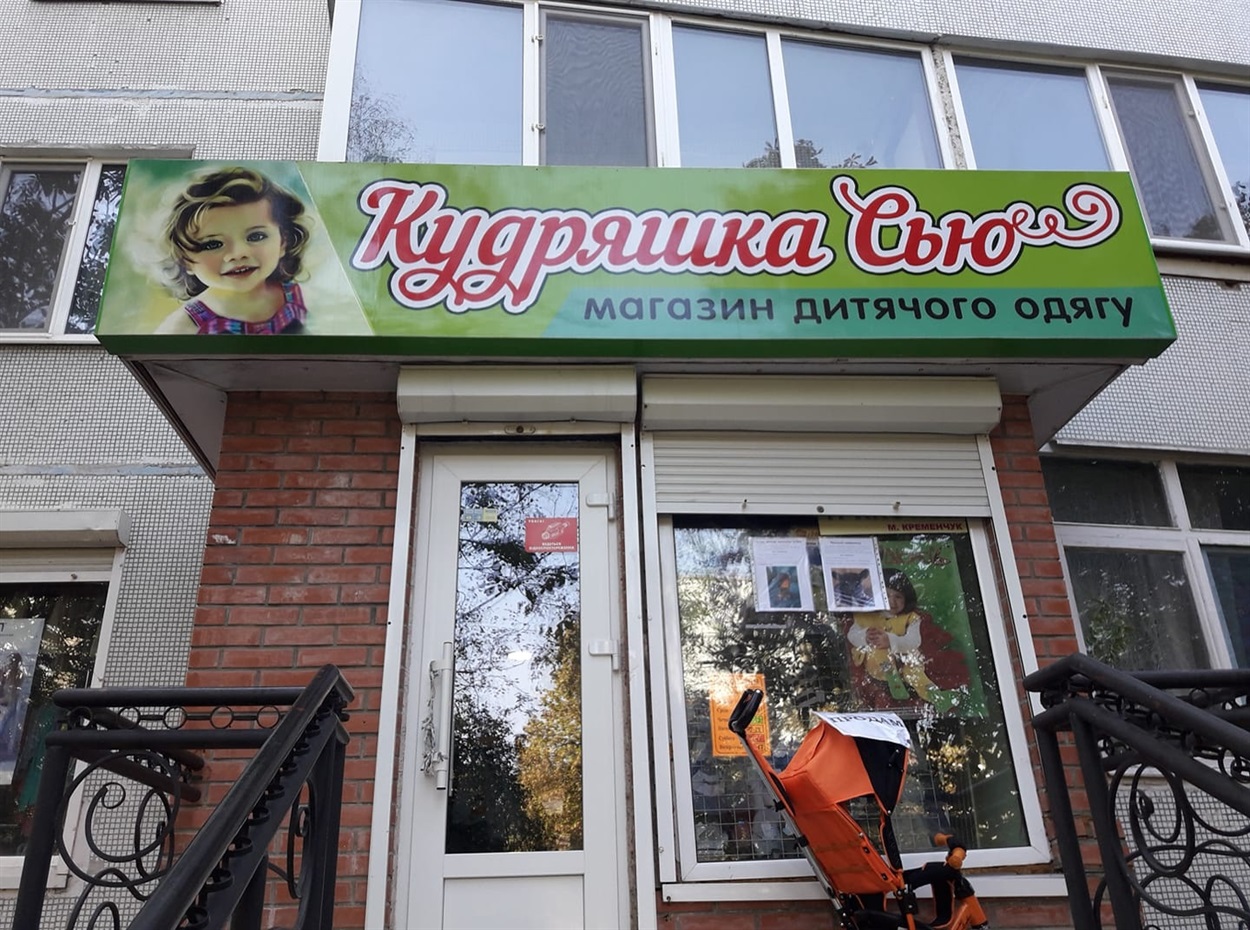 Магазин «Кудряшка Сью»