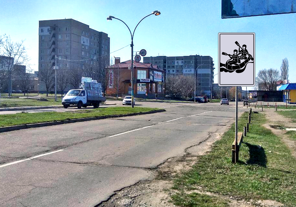 В Южноукраїнську є рафтинг