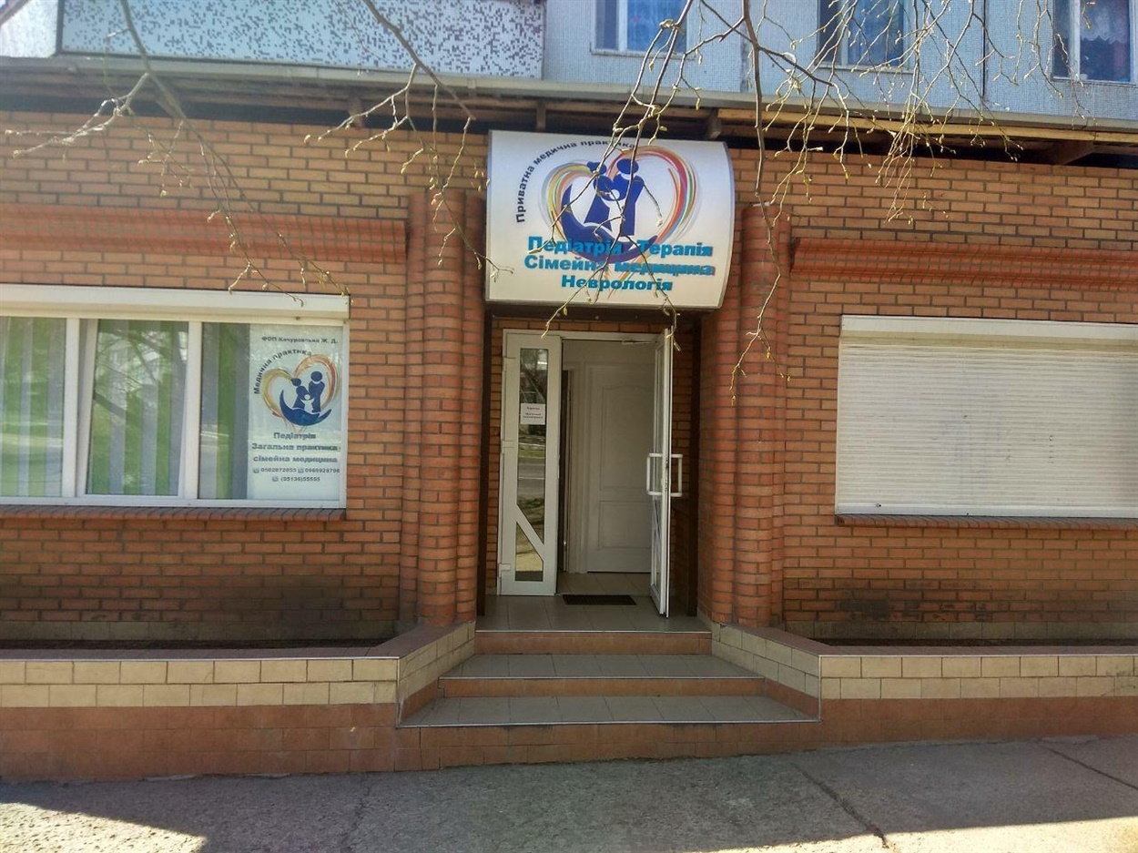 Кабінет сімейної медицини та педіатрії 