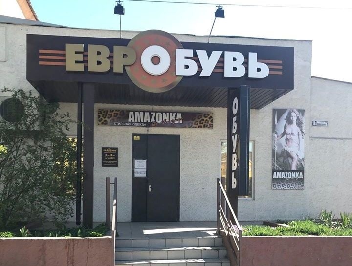  ул.Киевская, 18/4, на рынке на центральной улице