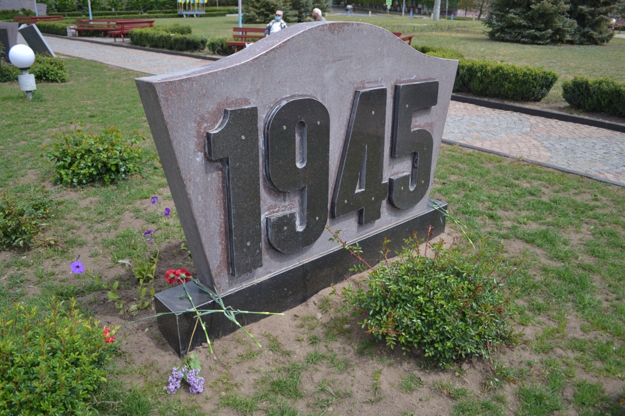 В 1945 году закончилась Вторая мировая война